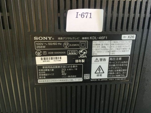 I671★SONY　46型　Hi-Vision液晶テレビ　KDL-46F1　08年製_3