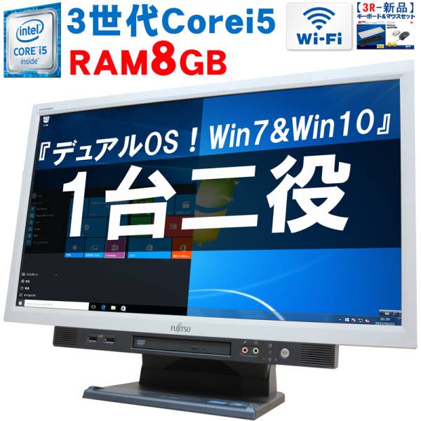 富士通 FH900/5AD core i5-M450/HDD1TB/メモリ4GB ESPRIMO Core i5