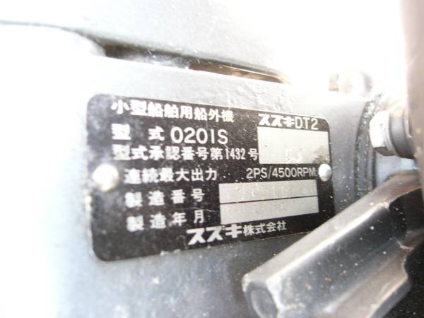 札幌発！SUZUKI 2馬力 DT2 2スト☆売り切り☆（直接引き取りのみ 