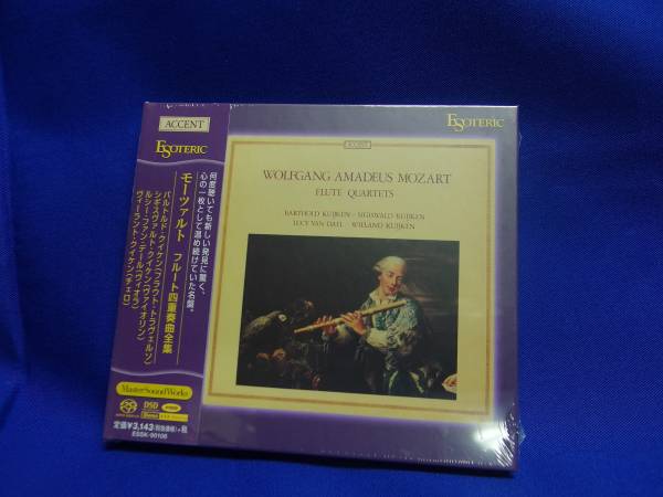 新品，未開封 ESOTERIC モーツァルト フルート四重奏曲全集 バルトルド