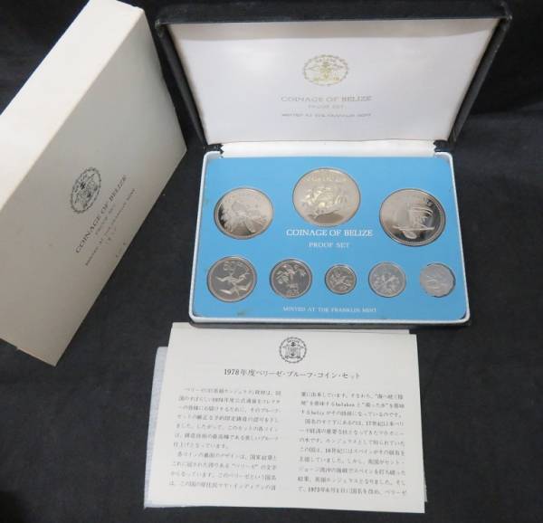 1978　ベリーゼ プルーフセット！公式通貨