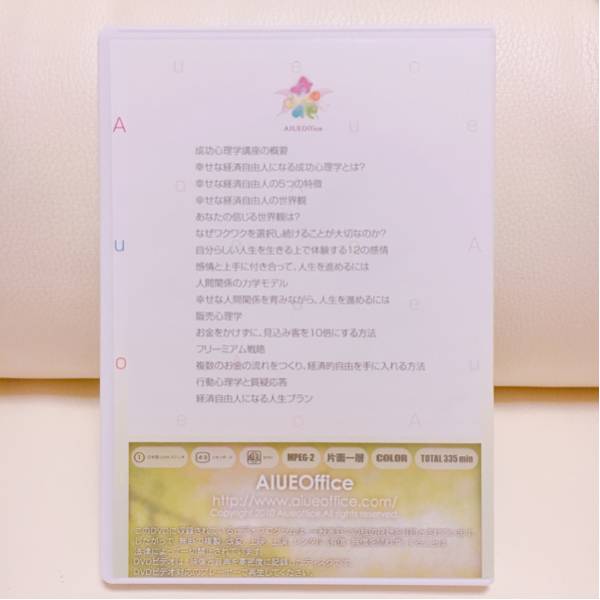 ✨ほぼ新品✨ 本田健 幸せな経済自由人の「成功心理学講座」2010年バージョン 本田健 幸せな経済自由人の 『成功心理学講座』