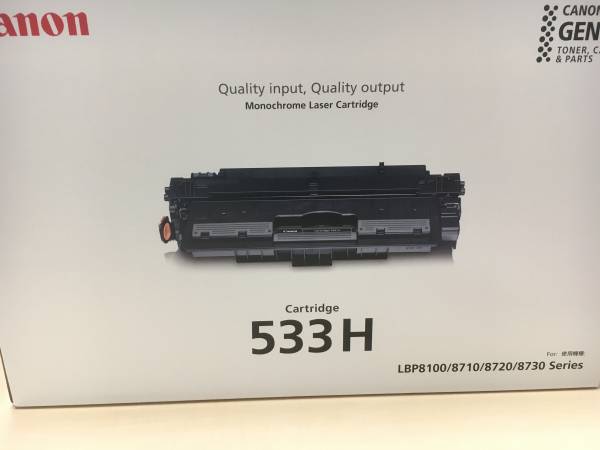 トナーカートリッジ533H【純正】