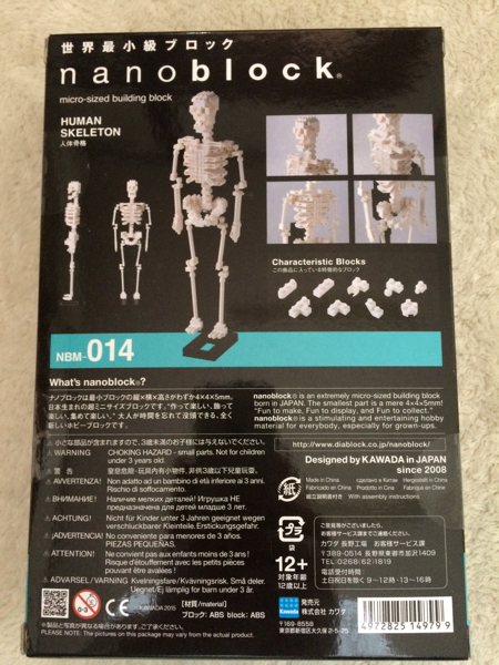 世界最小級ブロック ナノブロックnanoblock 人体骨格490pcs レベル ブロック 売買されたオークション情報 Yahooの商品情報をアーカイブ公開 オークファン Aucfan Com