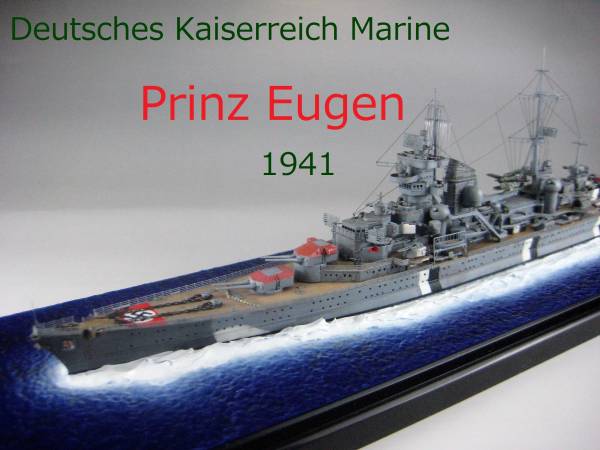1/700　ドイツ帝国海軍　重巡洋艦　プリンツ・オイゲン　1941