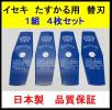 ＠●3組●イセキ●たすかる用●替刃●日本製●255X1.6