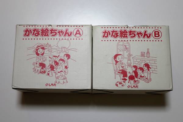 七田 かな絵ちゃん A B セット 日本語 1200枚 フラッシュカード 【美品