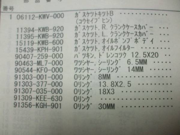 mmページ お問い合わせページ ホンダ - CB750Four クランクケースOリング ホンダ