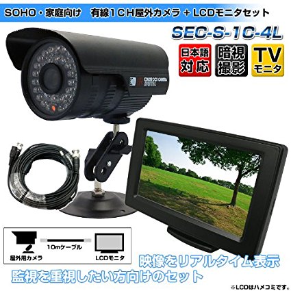 (屋外カメラ＋LCDモニター防犯セット)4.3インチLCD＋屋外赤外線カメラ(10mケーブル付)_1