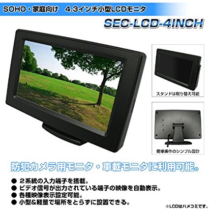(屋外カメラ＋LCDモニター防犯セット)4.3インチLCD＋屋外赤外線カメラ(10mケーブル付)_2