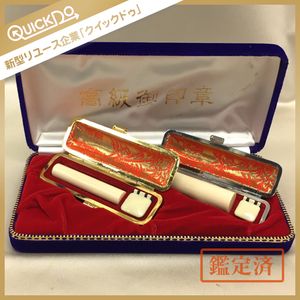象牙 印鑑のYahoo!オークション(旧ヤフオク!)の相場・価格を見る