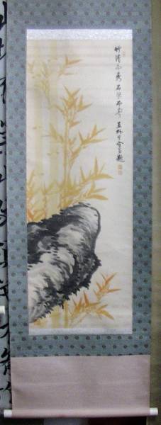 掛軸　書画　直外生画　　　　　　　　　　　１２５５