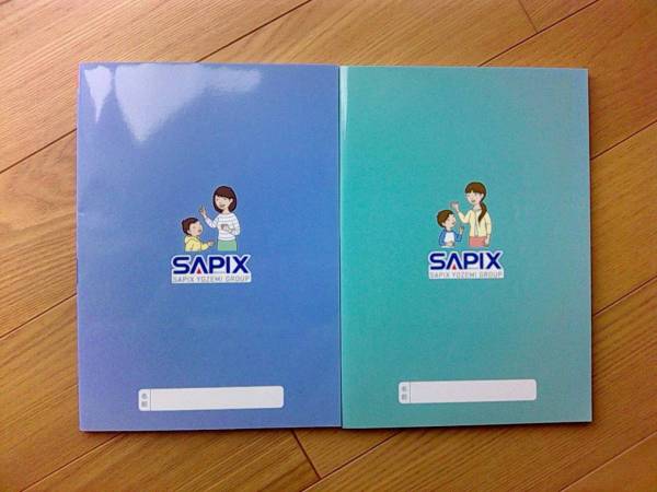 サピックス コトノハ （基礎編＆発展編）2冊 中学受験 国語 非売品 SAPIX