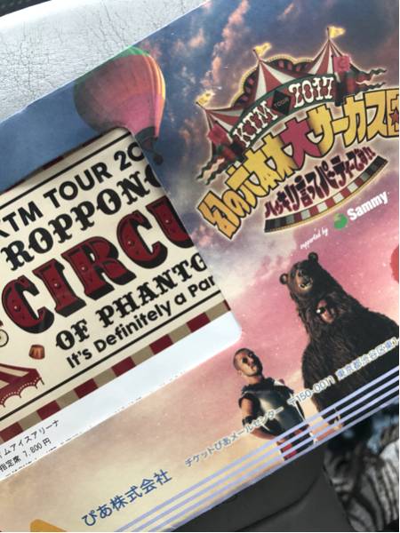 6/3 ケツメイシ 真駒内セキスイハイムアイスアリーナ アリーナC6ブロック1枚のみ