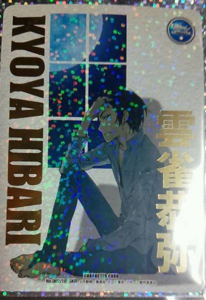 REBORN☆TCG☆死ぬ気レア☆10弾雲雀恭弥☆リボーン☆