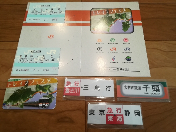 u117001219.2