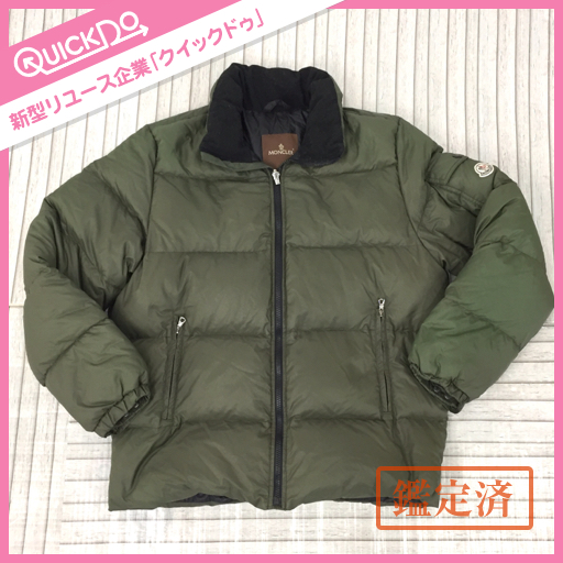 モンクレール MONCLER カーキ バジーレ ダウンジャケット アウター メンズ 男性 1