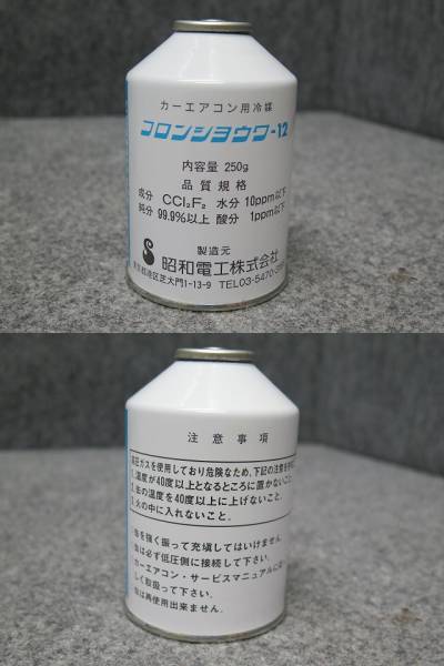 フロンガス R12 クーラーガス エアコンガス 2026年最新Yahoo