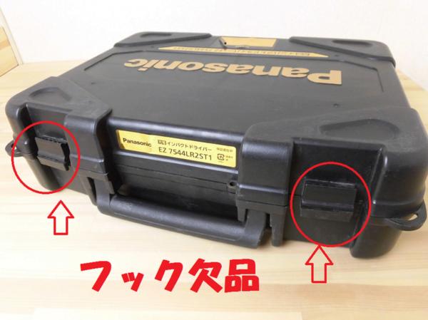 ◆ごえん堂◆USED◆パナソニック 14.4Ｖ 3.3Ah インパクトドライバー EZ7544LR2ST1_6