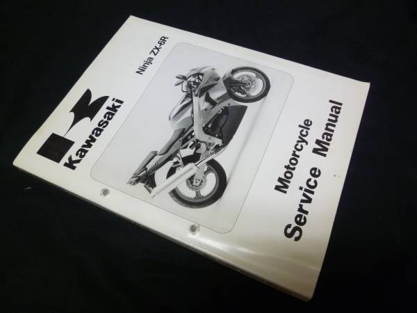 にじゅういちのまえ 5000 即決】カワサキ ニンジャ Ninja ZX-6R ZX600-G1/H1型 サービス