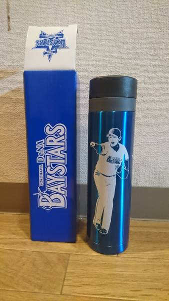 横浜DeNAベイスターズ　山崎康晃　水筒 野球 横浜DeNAベイスターズ 山崎康晃 水筒