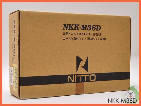 未使用】NITTO 三菱車用 カーAV取付キットコルト/コルトプラス NKK