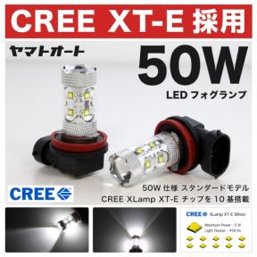 ZVW40系 プリウスα 後期 50W LED フォグ ランプ バルブ H16
