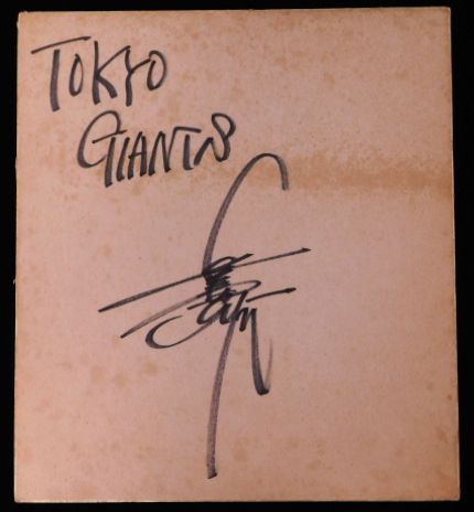 【巨人軍長嶋茂雄直筆サイン色紙 昭和30年代 TOKYO GIANTS】