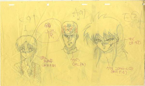 幽遊白書　原画　Ｂ-20