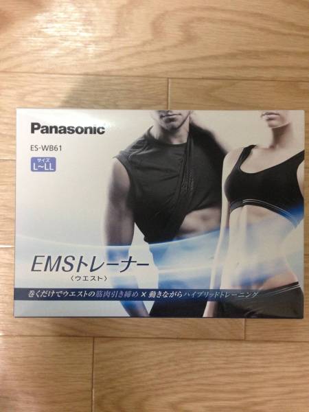 新品 Panasonic EMSトレーナー ウエスト用 L～LLサイズ シルバー調 ES-WB61-SL