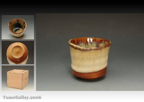 ■夢■A16 作家物　朝鮮 唐津　ぐい呑　酒器　箱付_1