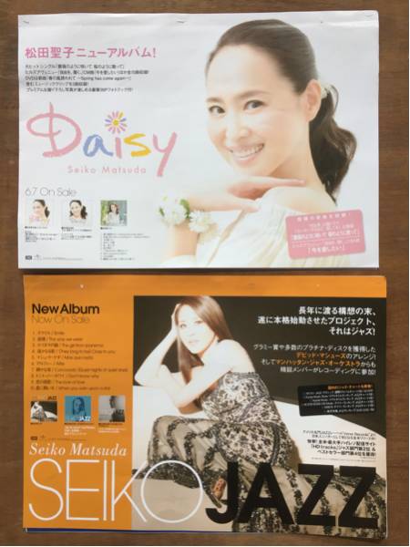 超最新 松田聖子 激レア 非売品ポスター 2枚セットの入札履歴 - 入札者  