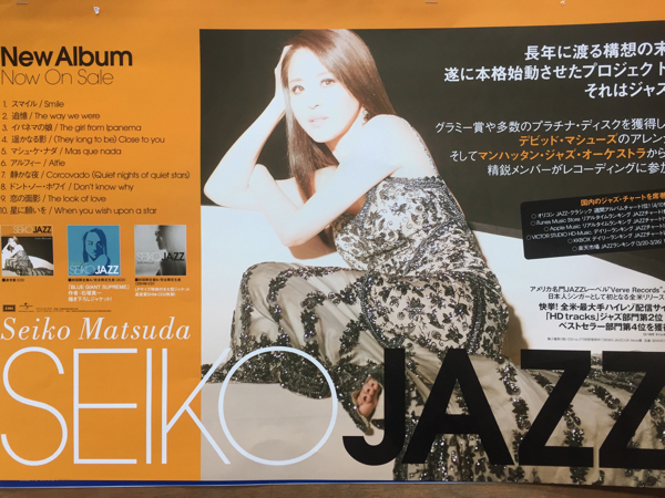 超最新 松田聖子 激レア 非売品ポスター 2枚セットの入札履歴 - 入札者