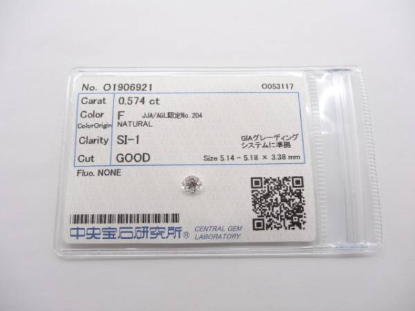 ダイヤモンド ルース　F　SI-1　GOOD　0.574ct 中央宝石ソーティング付