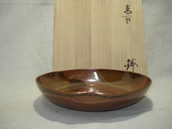 風流庵】 『高取焼宗家』 十一代・静山作 ☆ 高取 鉢 桐共