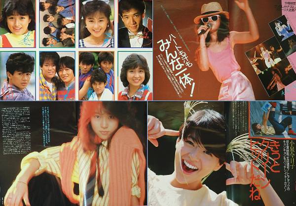 ◇平凡 '84 岡田有希子 松田聖子 石川秀美 ブルマ 中森明菜 小泉今日子