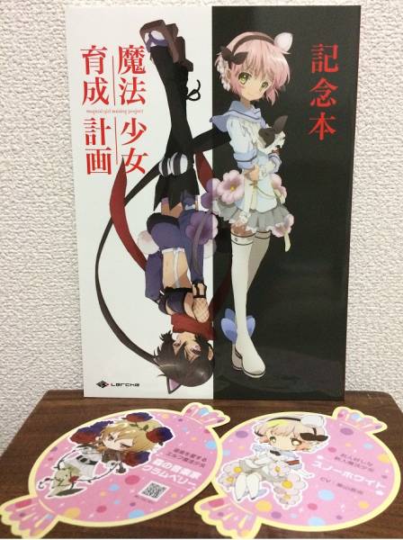 C91 魔法少女育成計画 記念本 Genco 愛敬由紀子 飯野まこと 藤田亜矢乃 遠藤浅蜊 マルイノ 橋本裕之 お疲れ様本 スタッフ本 イラスト集 原画集 売買されたオークション情報 Yahooの商品情報をアーカイブ公開 オークファン Aucfan Com C91 魔法少女育成計画 記念本 Genco 愛敬由紀子 飯野まこと 藤田亜矢乃 遠藤浅蜊 マルイノ 橋本裕之 お疲れ様本 スタッフ本 イラスト集 原画集 売買されたオークション情報 Yahooの商品情報をアーカイブ公開 オークファン Aucfan Com