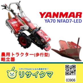 K▽ヤンマーディーゼル 耕耘機 耕運機 農用トラクター エンジン 7馬力