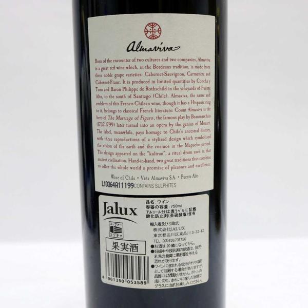 アルマヴィーヴァ Almaviva | ALMAVIVA [2009] ⁄ [CL][赤][8 アルマ