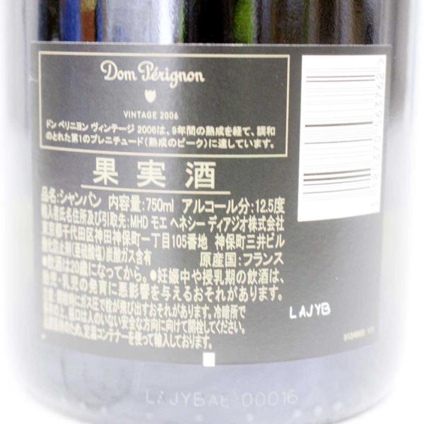 未開栓Dom Perignon ドンペリニヨン ロゼ 2006 レニー・クラヴィッツ 