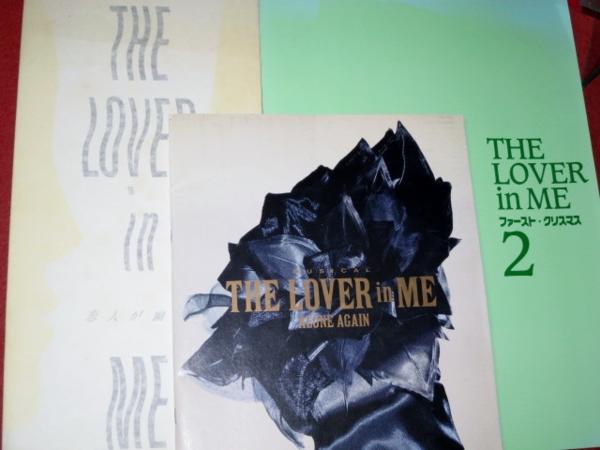 0629る3□パンフ□河合奈保子 THE LOVER in ME 3作品 恋人が幽霊 ALONE