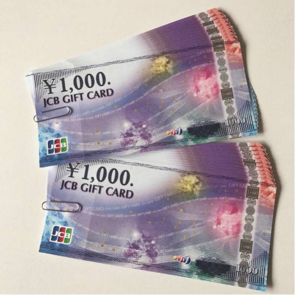 JCBギフトカード 20，000円分（1，000×20枚） JCBギフトカード JCBギフトカード20，000円分 1000円×20枚 20000