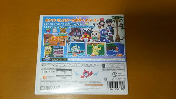 3DSソフト　ポケモン　ムーン　中古_2