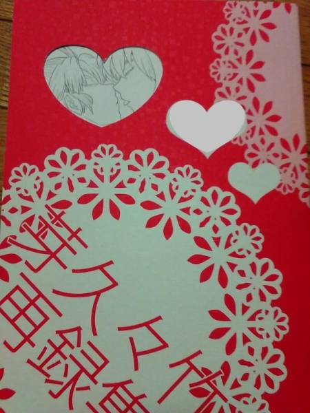 忍たま同人誌　「芽久々竹再録集」　くく竹（久々知兵助×竹谷八左ヱ門）　P148_1