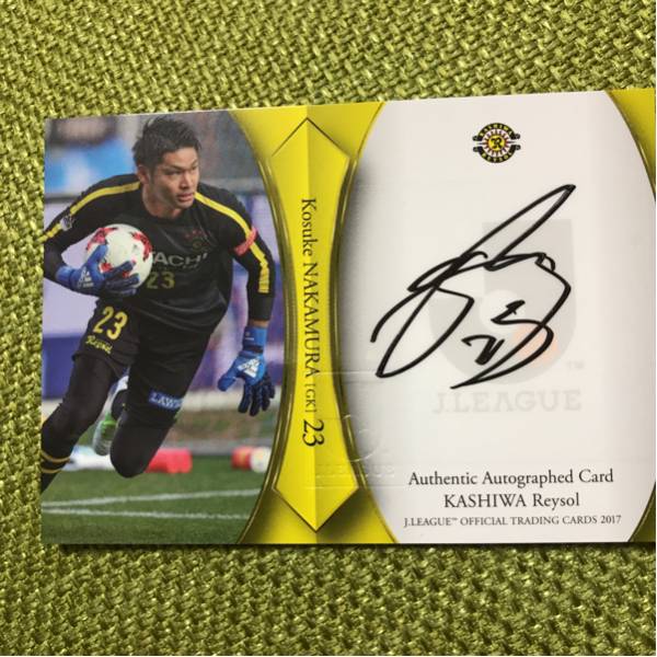 Ｊリーグカード 中村航輔 サイン入り 当たり前 柏レイソル