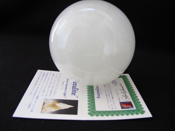 新入荷★本物保証★H&E社 正規直輸入 証明書付★アゼツライト丸玉1.55㎏★