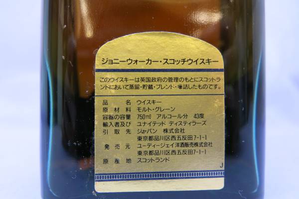 ジョニーウォーカー ゴールドラベル 15年 750ml 43% 未開栓 箱付