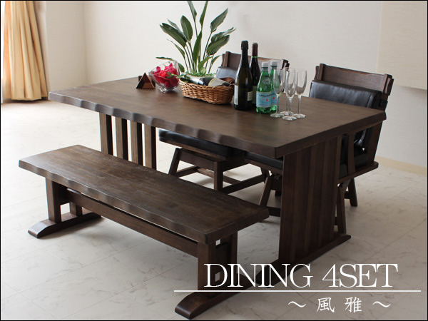 150cm幅 ダイニングテーブル4点セット 4人用 送料無料 uk-287