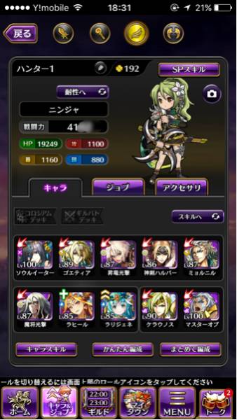 ☆黒騎士と白の魔王 ハンターメイン4100以上 SSR17体 ラック装備750