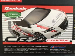 abcホビー ボディのYahoo!オークション(旧ヤフオク!)の相場・価格を